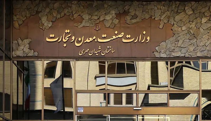 ماجرای انتصاب ۵۰ نفر در وزارت صمت