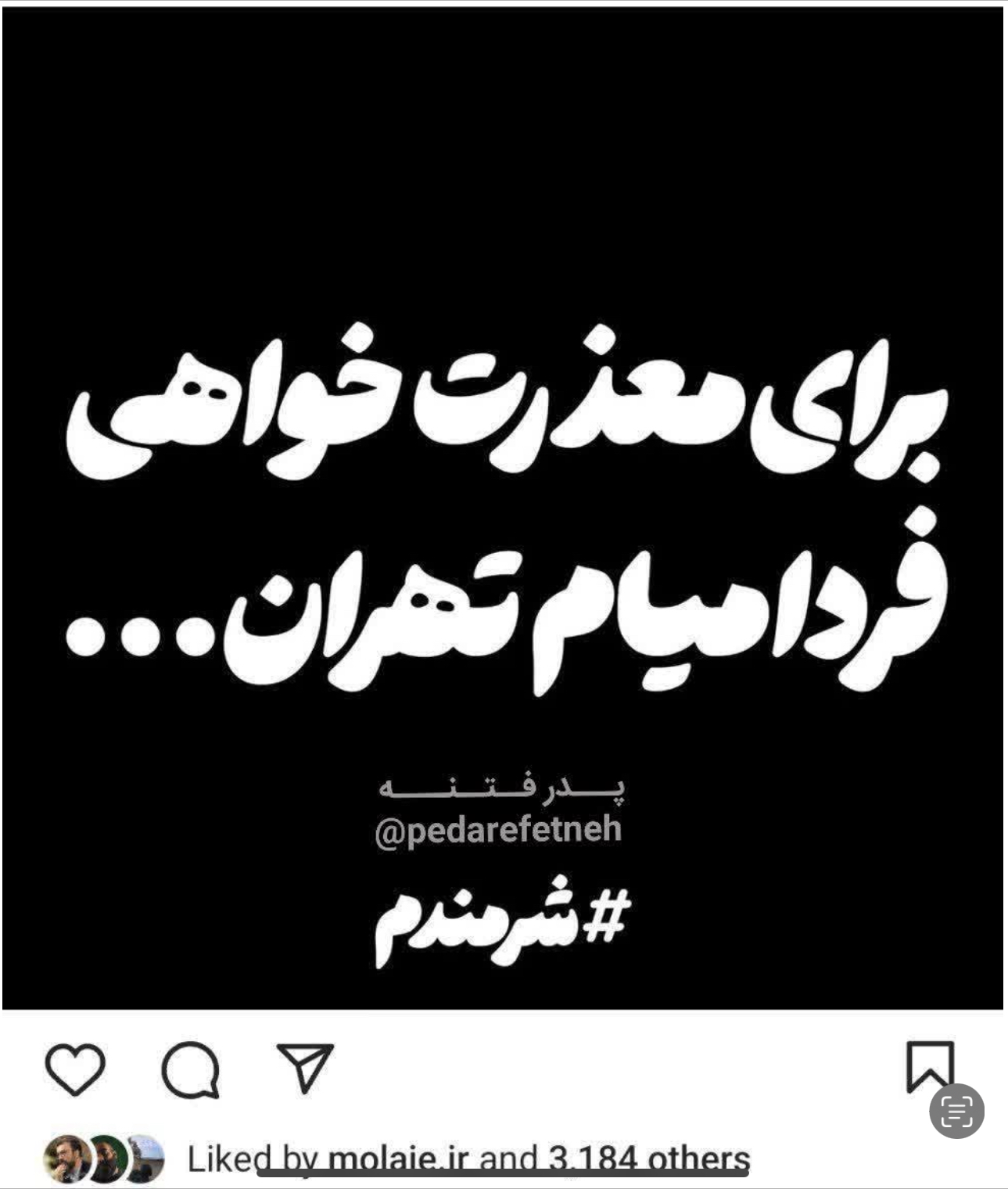 وقتی شهادت رئیسی برانداز معروف را منقلب می کند+تصویر