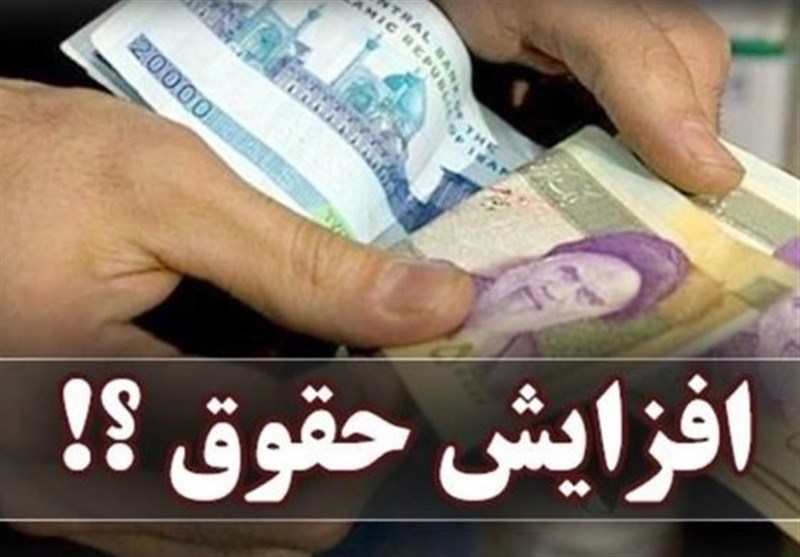 افزایش ۲۰ تا ۴۵ درصدی حقوق کارمندان در بودجه ۱۴۰۴